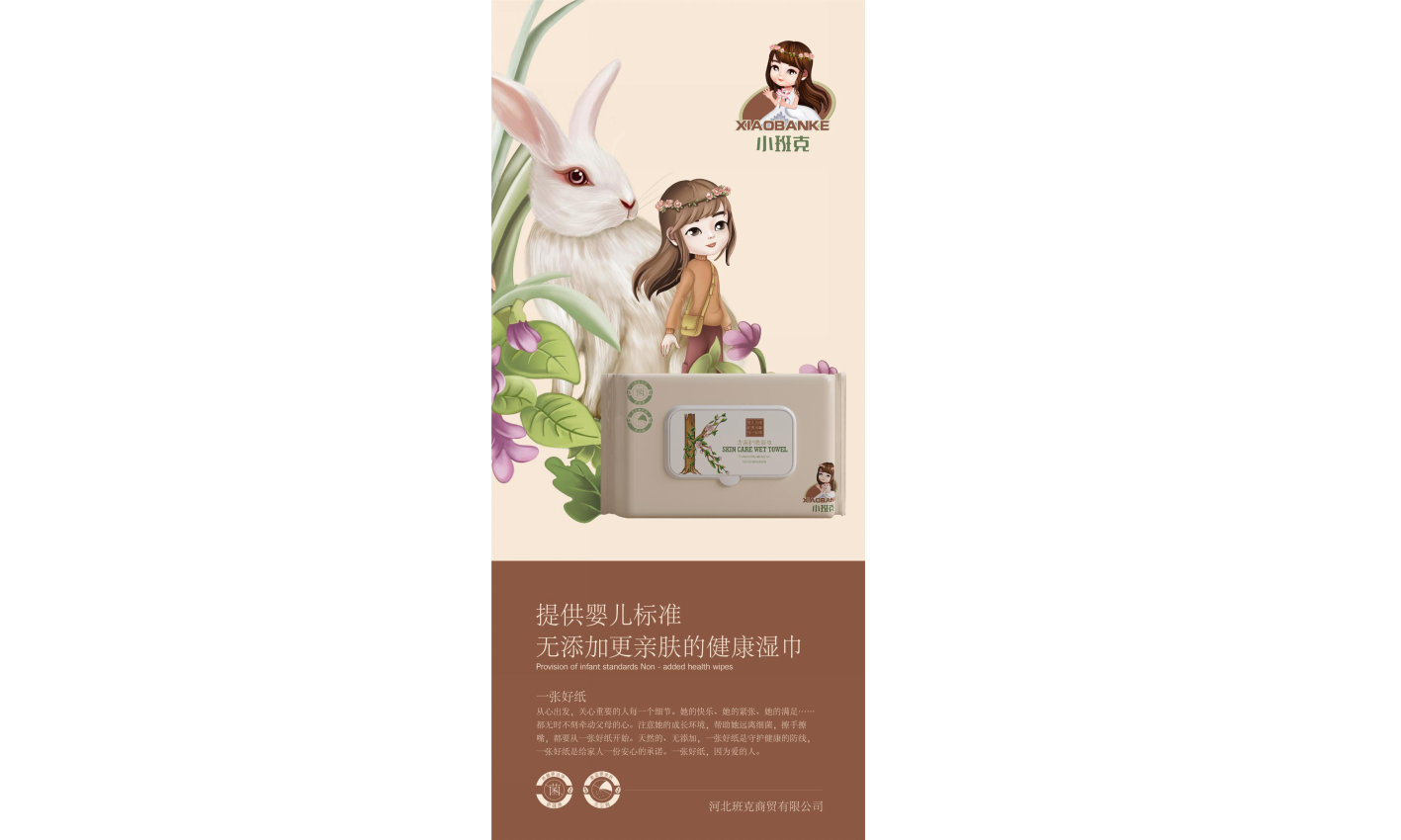 xiaobanke (28).png
